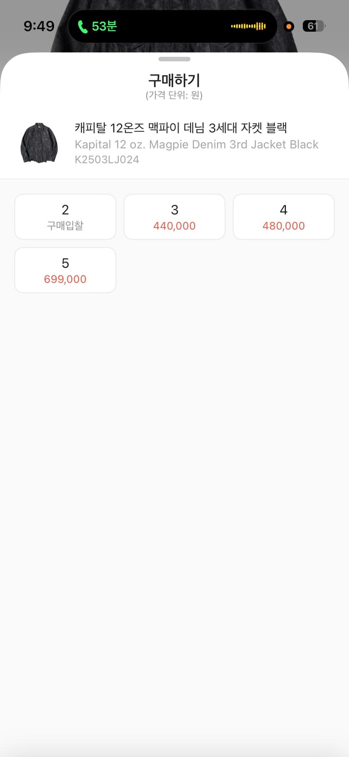 캐피탈 페더 자켓 블랙 5사이즈 상품이미지6