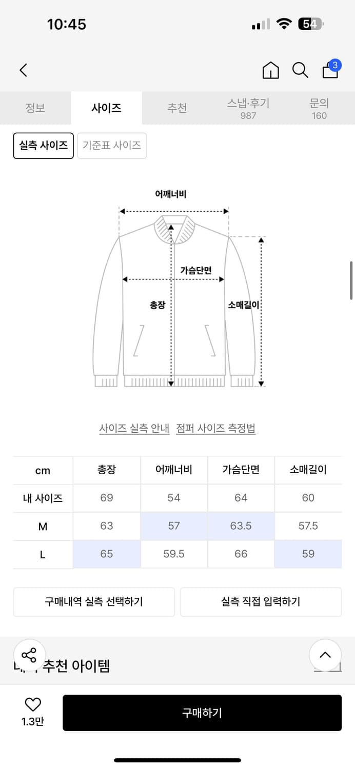 데이 인시전 비건레더 자켓 L 상품이미지3