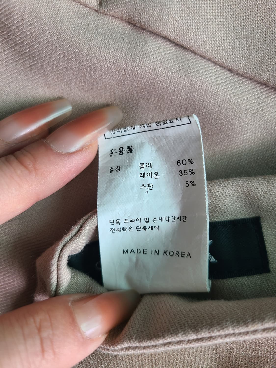 Y2K 베이지 카브라 스판 슬랙스 (66) 상품이미지5