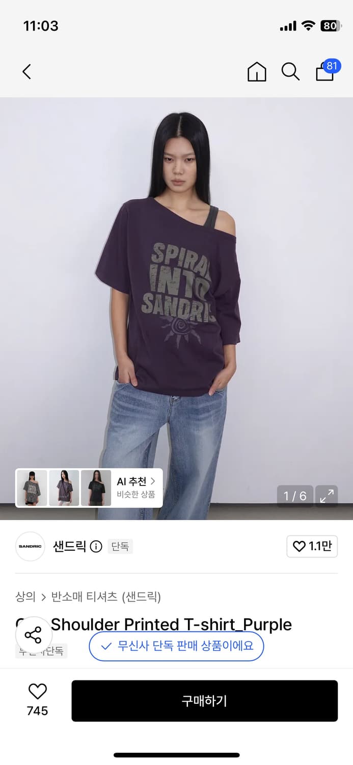 샌드릭 원숄더 티셔츠 퍼플  상품이미지1