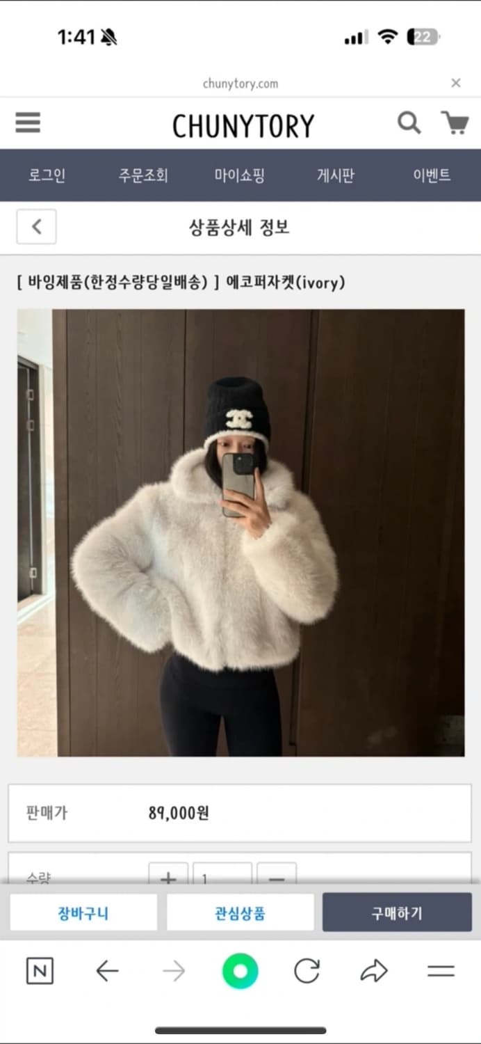 츄니토리 퍼자켓 아이보리 상품이미지1