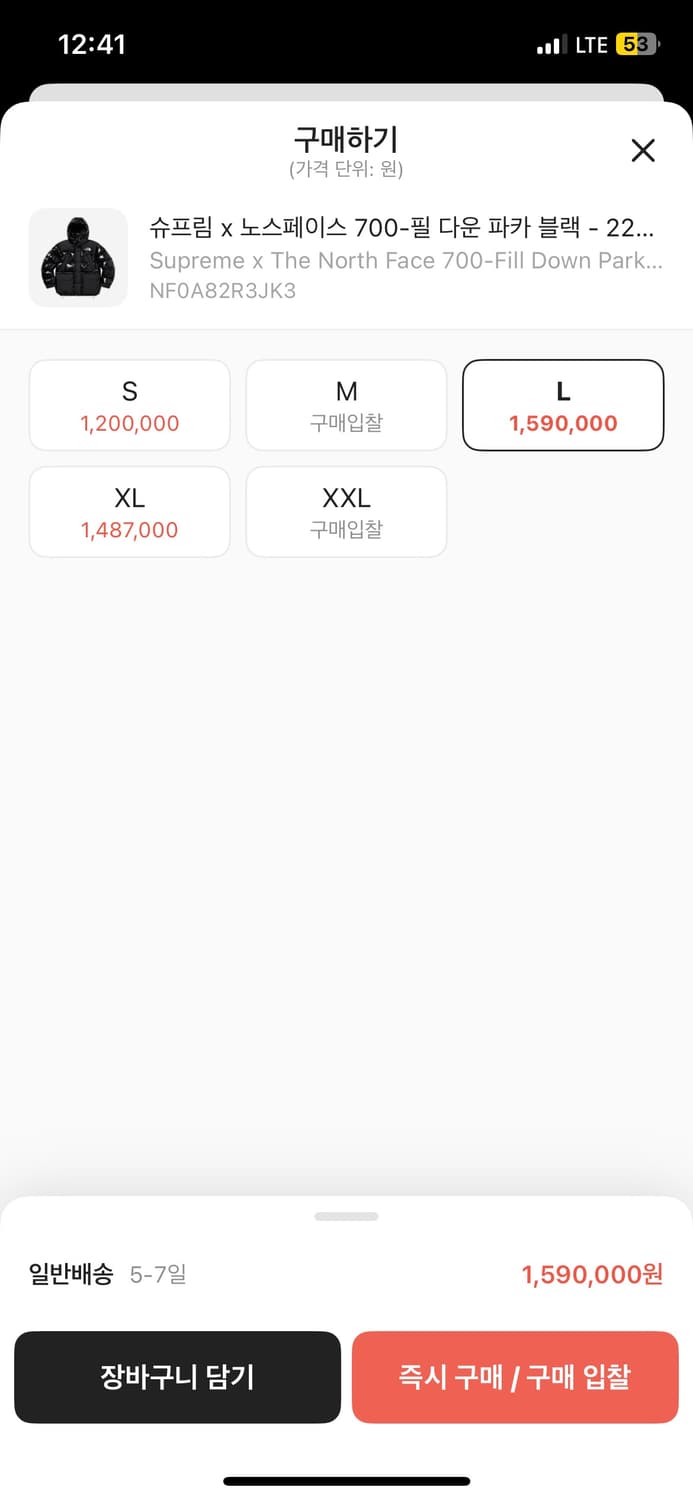 슈프림 X 노스페이스 700-필 다운 파카 블랙(22fw) 상품이미지6