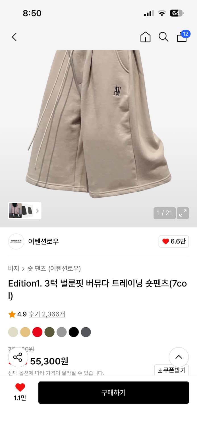 Edition1. 3턱 벌룬핏 버뮤다 트레이닝 숏팬츠(7col) 상품이미지1