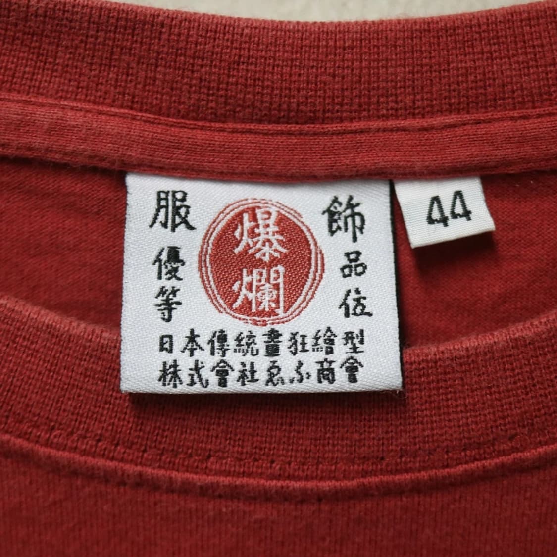 테드컴퍼니 재팬 아트 프린트 티셔츠 64203 상품이미지9