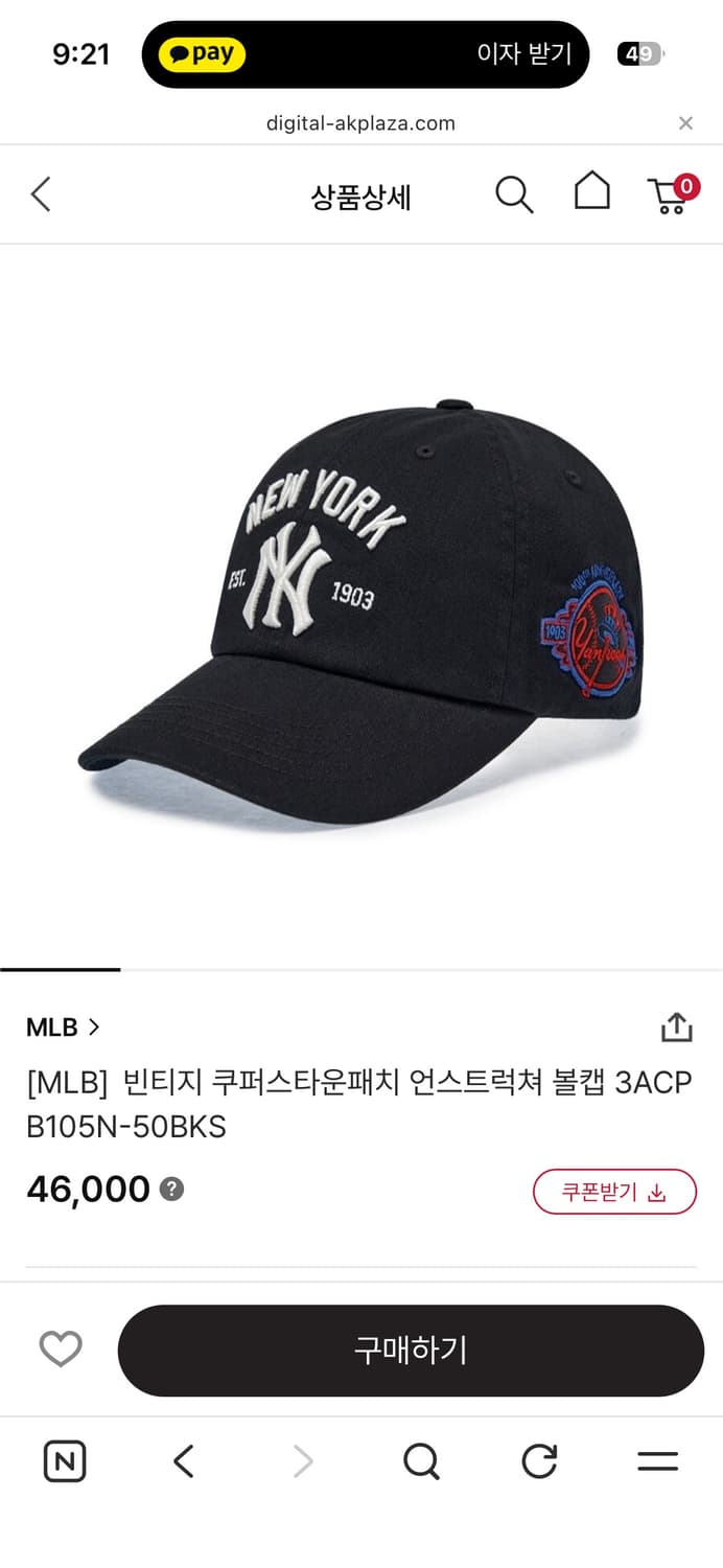 MLB 빈티지 뉴욕 양키스 볼캡 블랙 상품이미지1