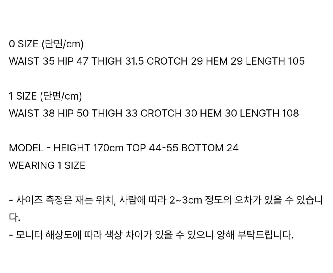 나체 베이직 니트 와이드 팬츠 베이지 상품이미지7