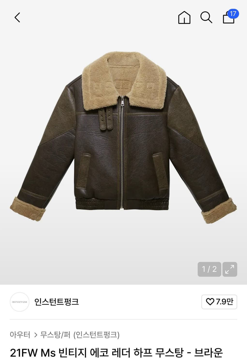 인스턴트펑크 에코 레더 무스탕 상품이미지1