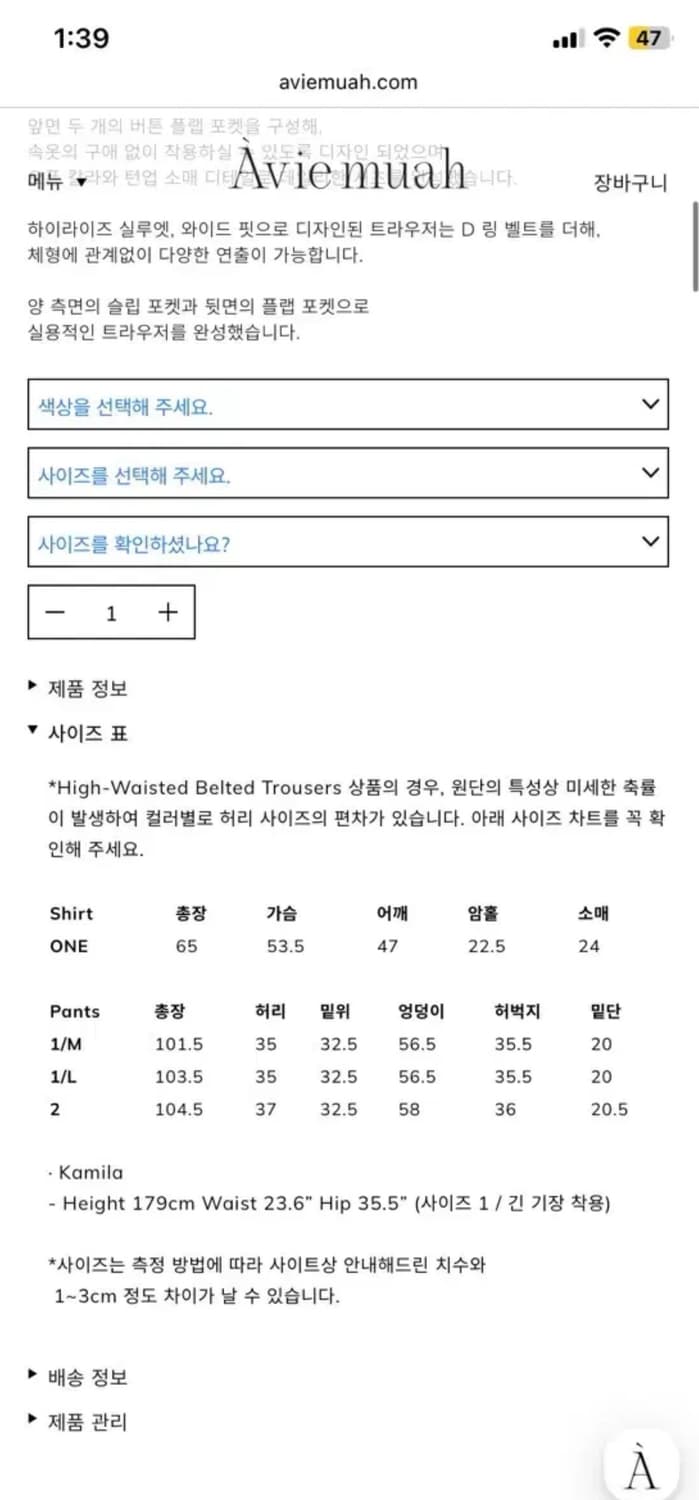 아비에무아 셋업 상품이미지3