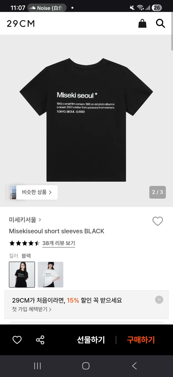 미세키 서울 반팔 티셔츠 상품이미지1