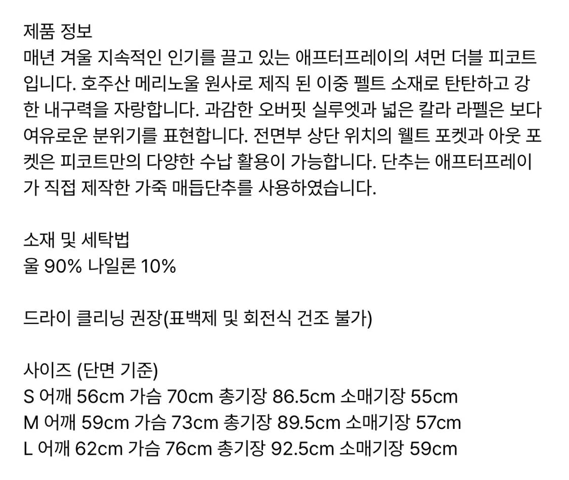 애프터프레이 셔먼 더블 피코트 스모크그레이 상품이미지4