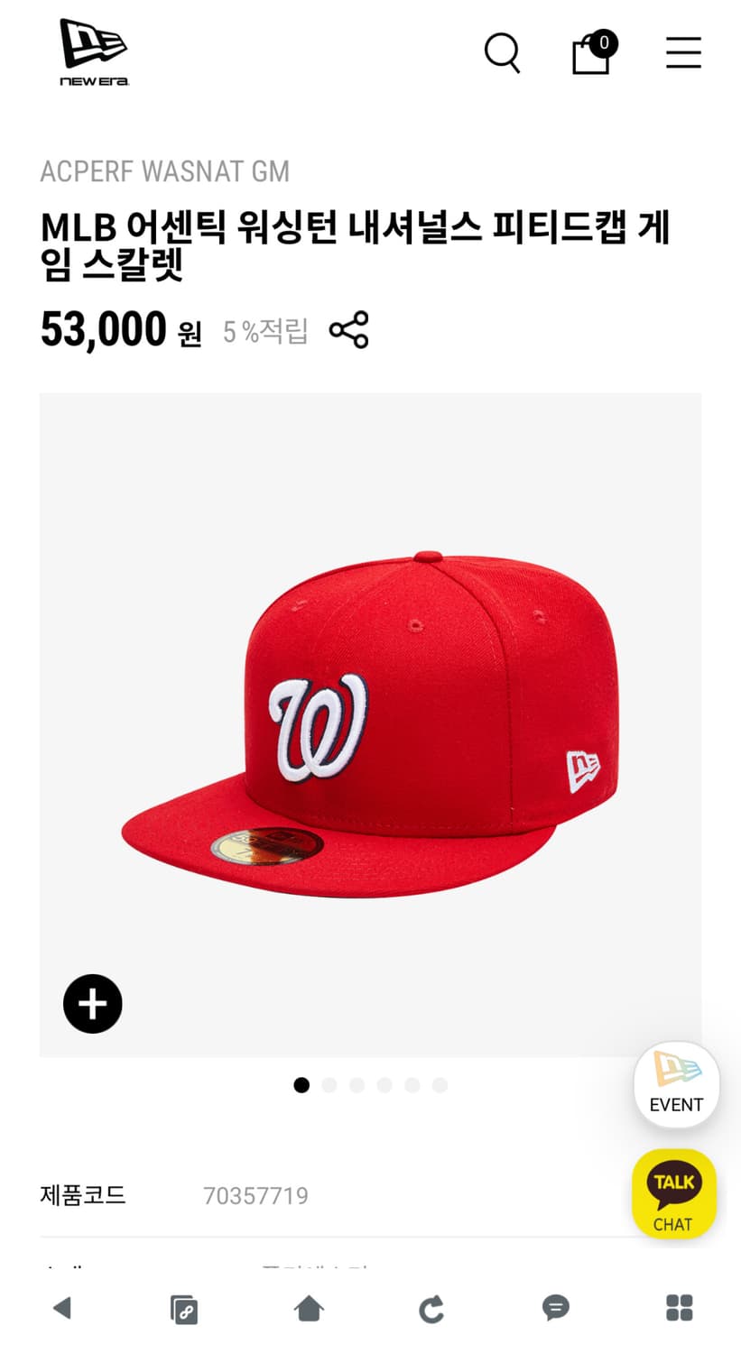 MLB 어센틱 워싱턴 내셔널스 피티드캡 게임 스칼렛 상품이미지1