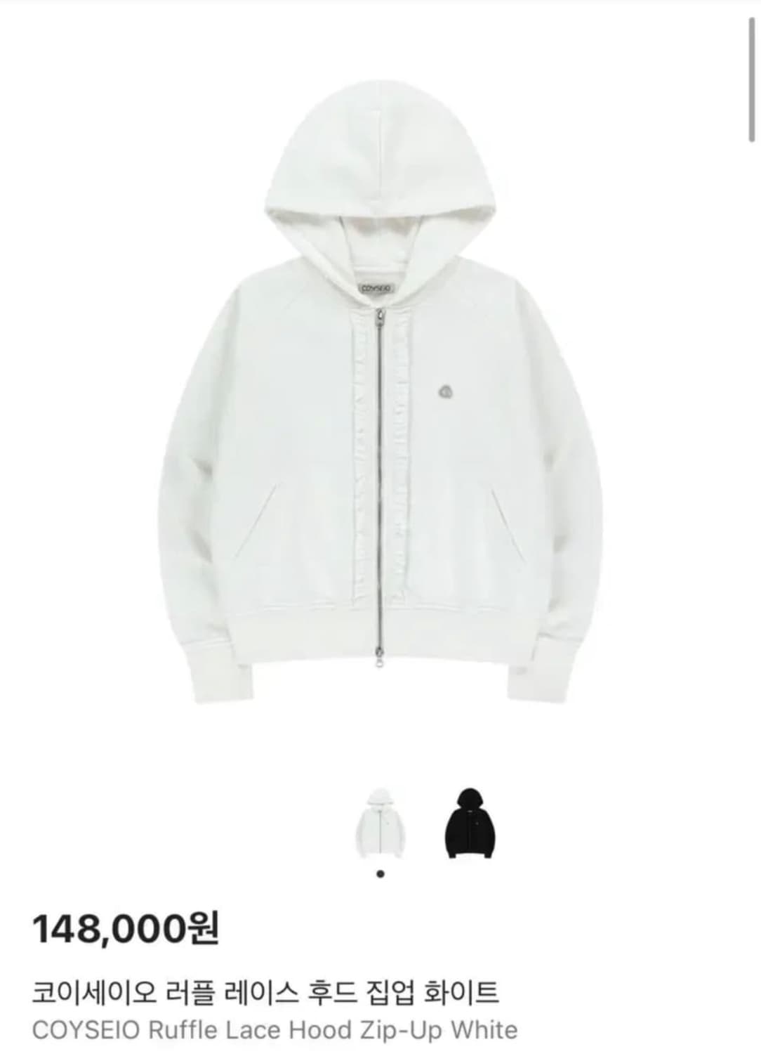 코이세이오 러플 후드집업 화이트 상품이미지1
