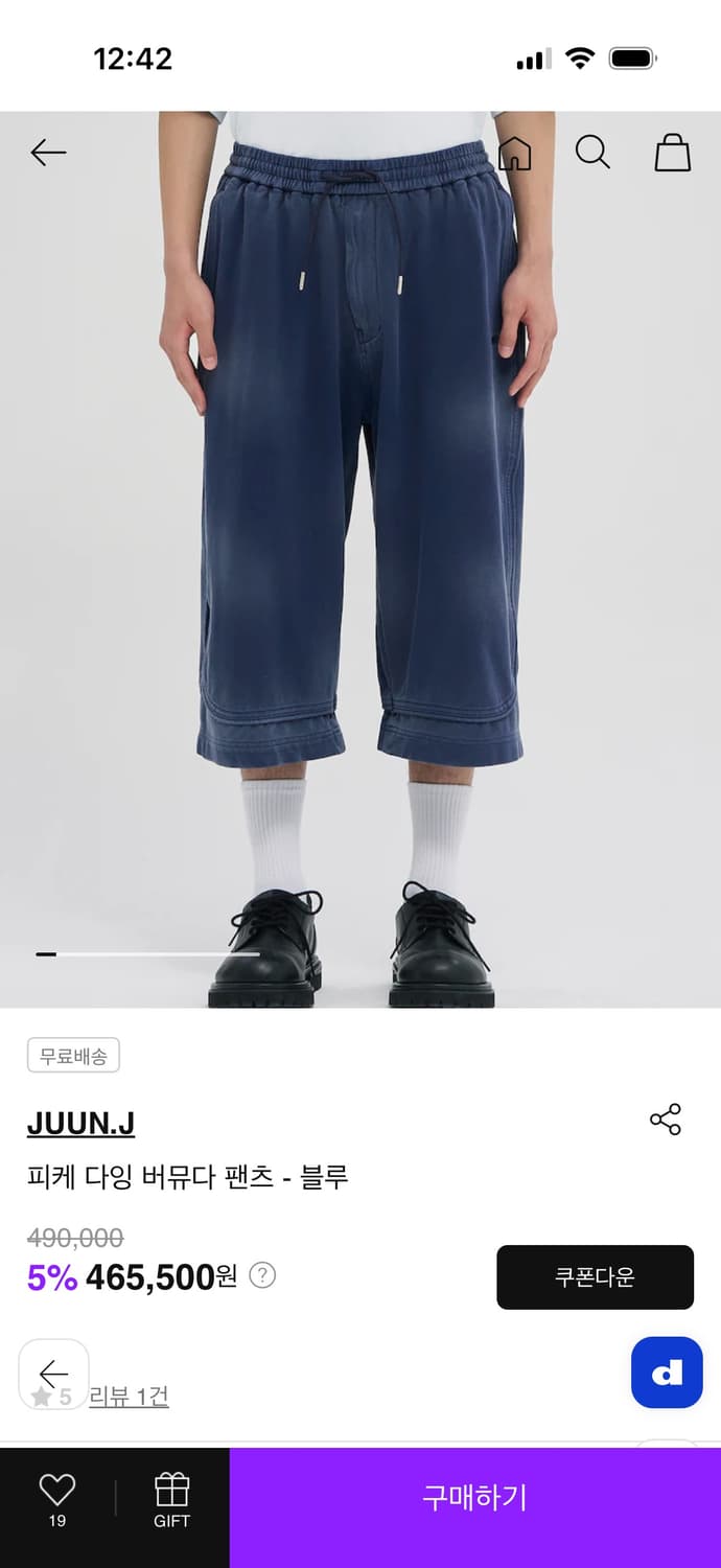 준지 피케다잉 버뮤다 팬츠 (새상품) 상품이미지3
