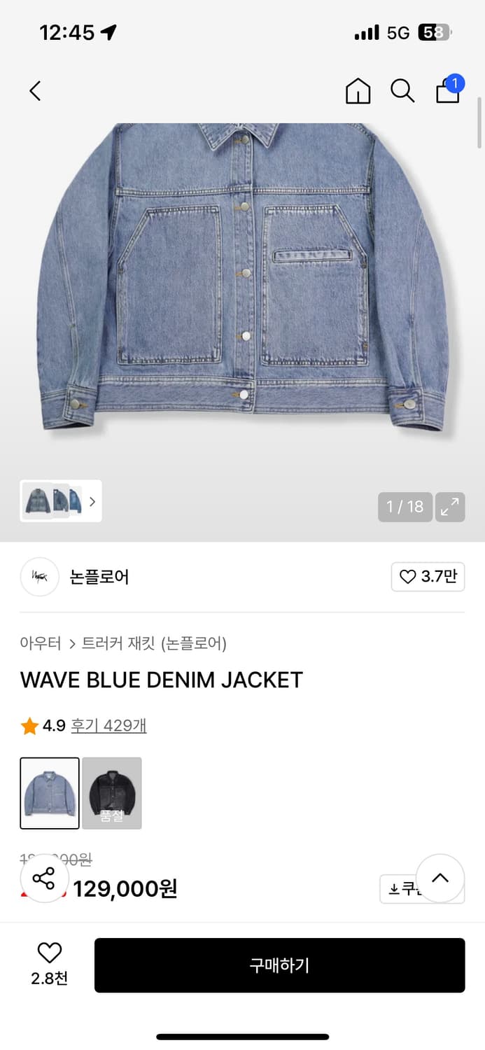 논플로어 WAVE BLUE DENIM JACKET 상품이미지1