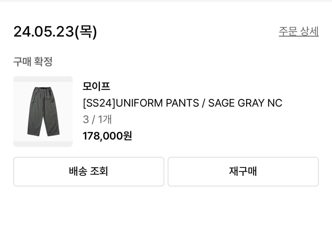 모이프 유니폼팬츠 3사이즈 상품이미지4