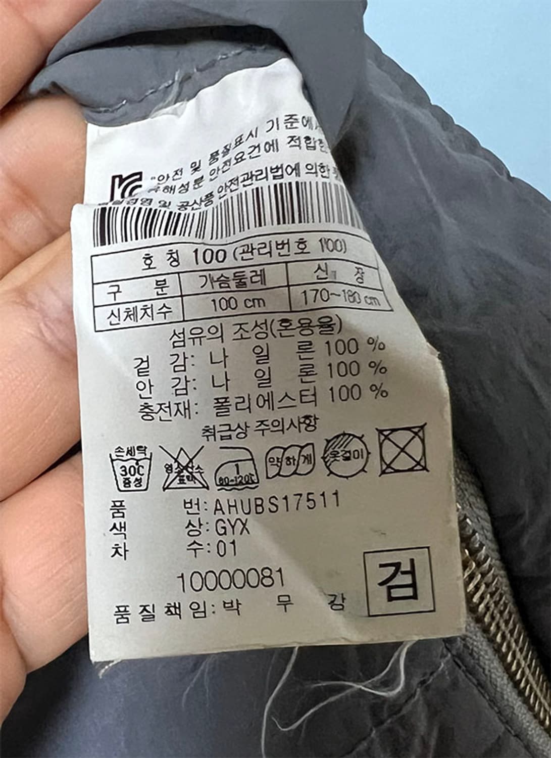 헨리코튼 남자 경량패딩점퍼 웰론 추동복 L 100 상품이미지6