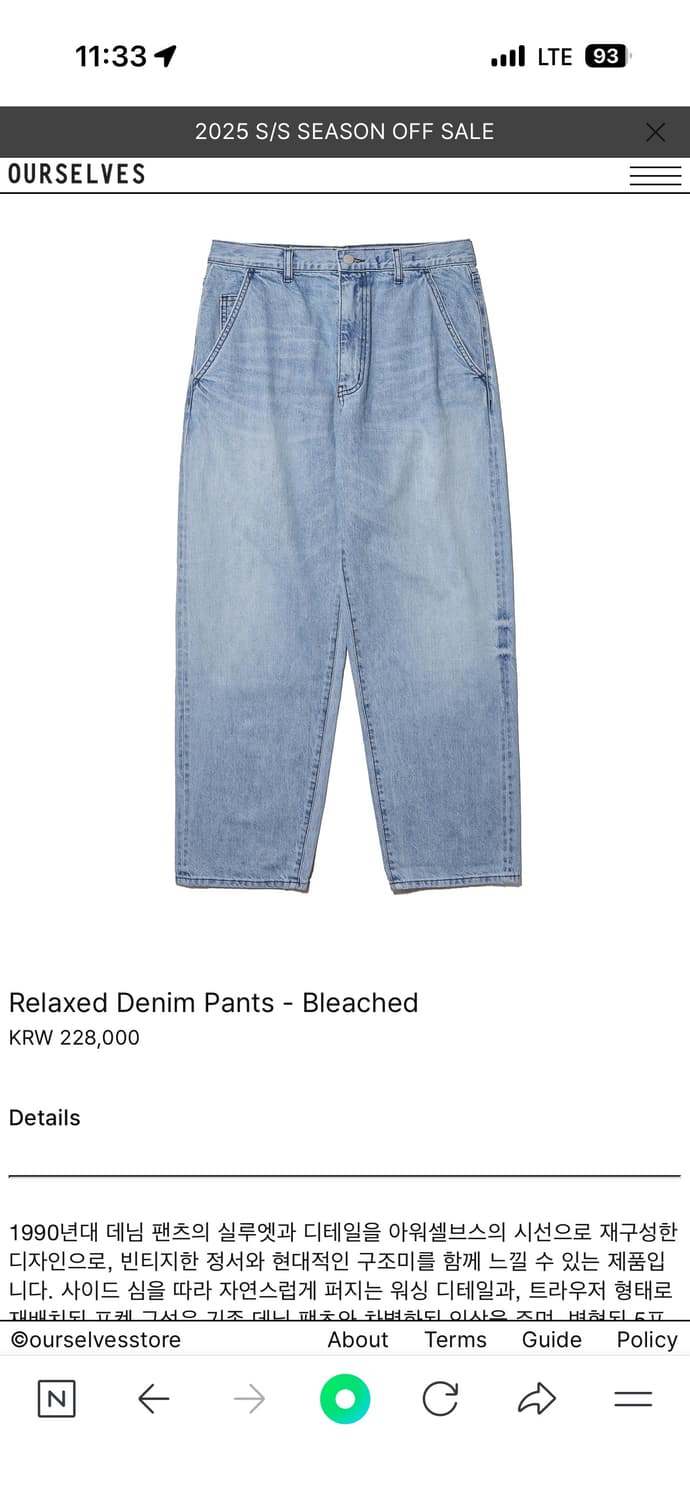 아워셀브스 24ss 릴렉스드 데님 블리치 3사이즈 상품이미지5