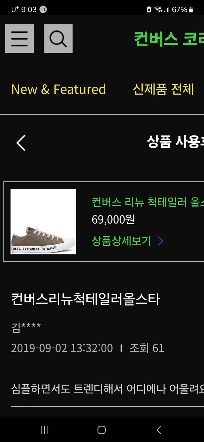 컨버스 리뉴 척테일러 올스타 여자 상품이미지2