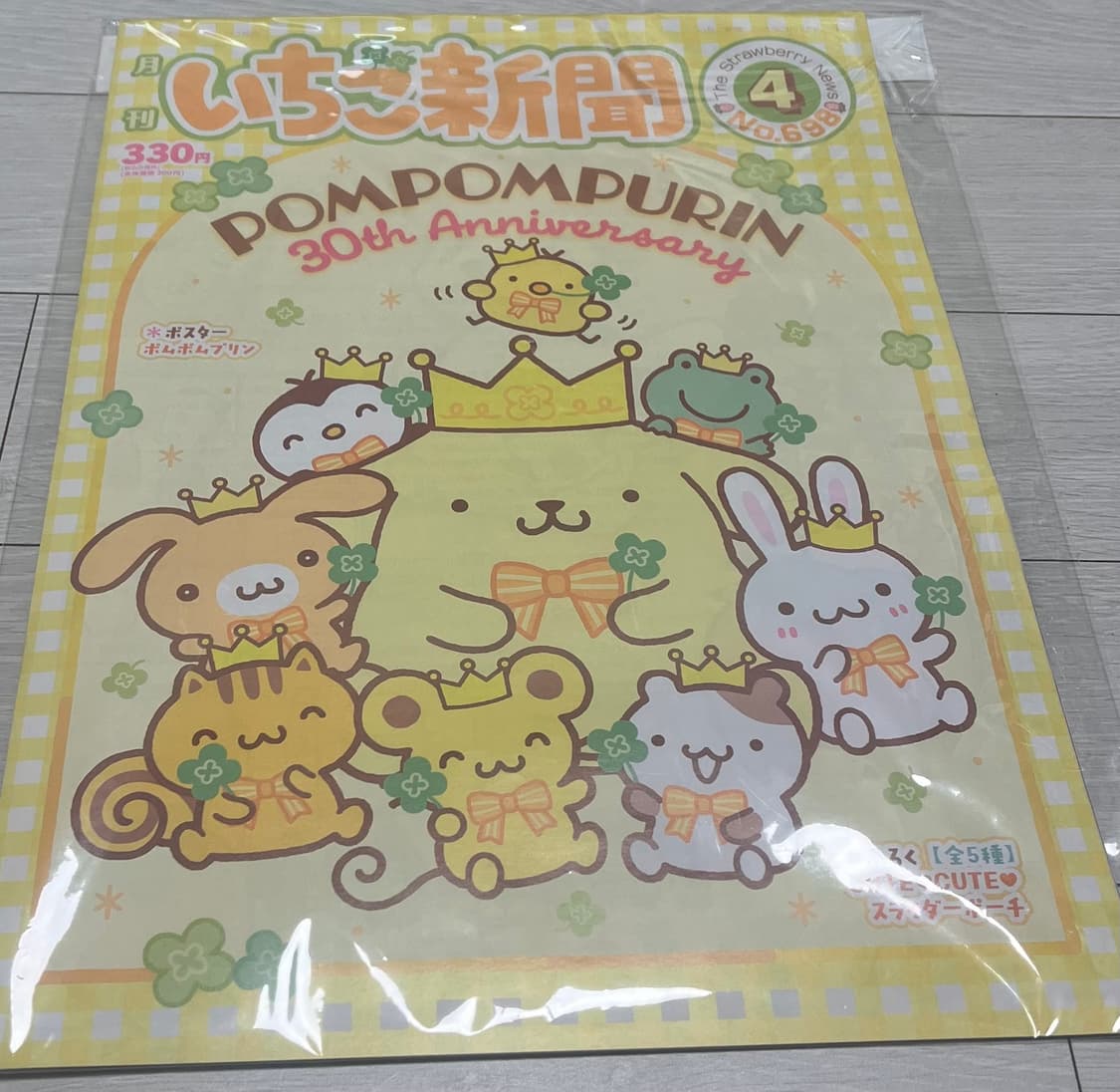 이치고신문 4월 폼폼푸린 잡지 일본신문 잡화 산리오 클로버 상품이미지1
