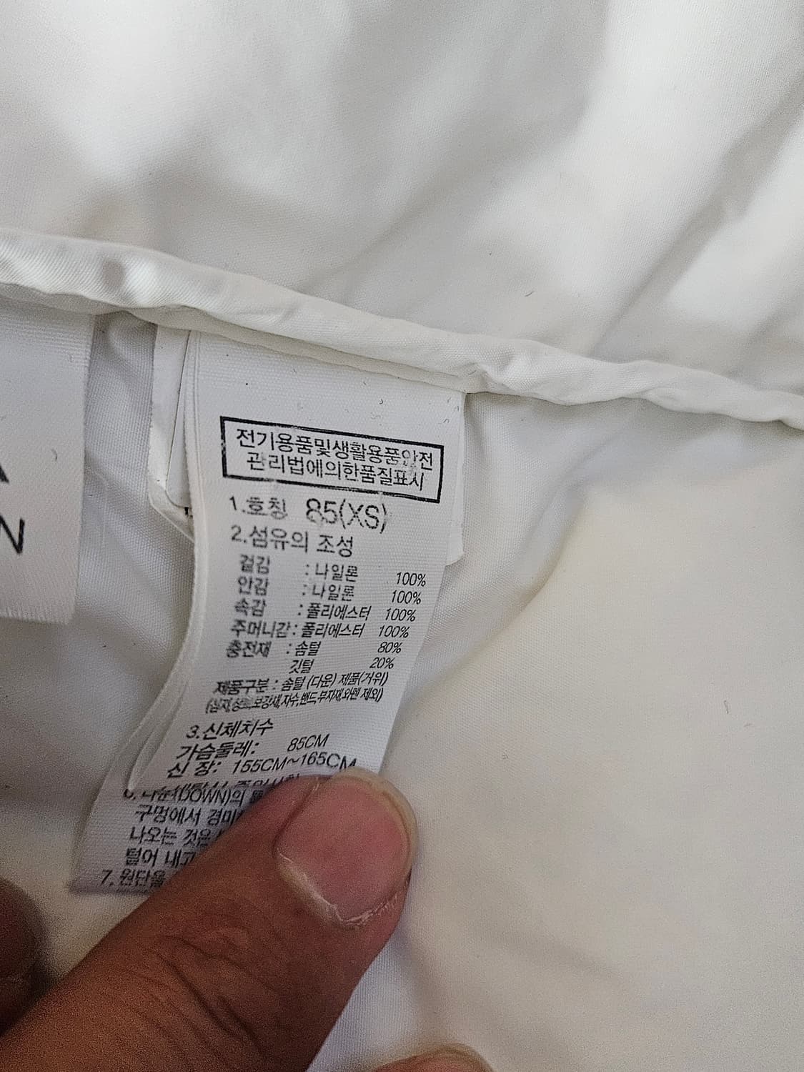 1996 에코 눕시 화이트 xs 상품이미지4