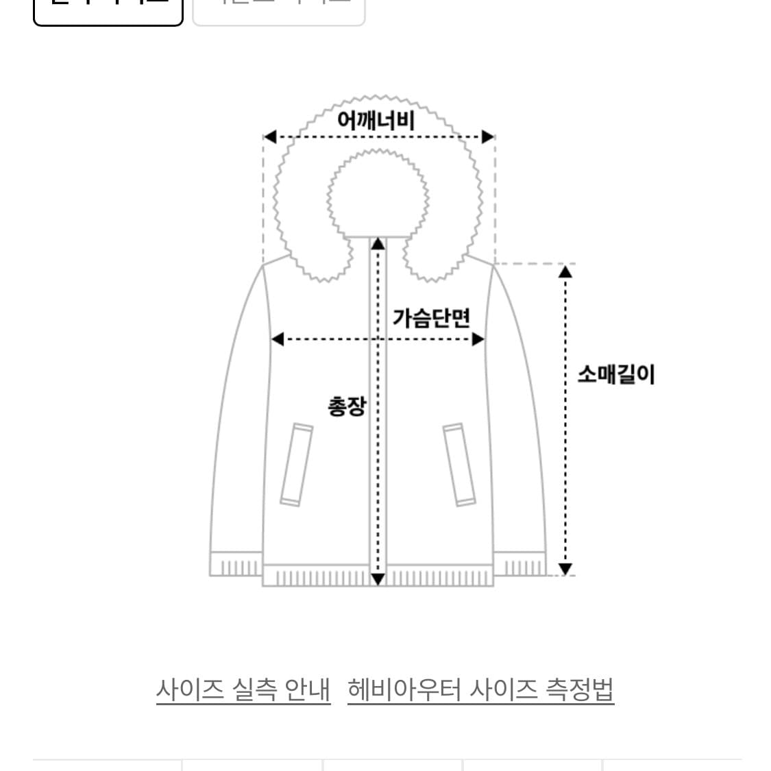 헬레네파리스 패딩 상품이미지2