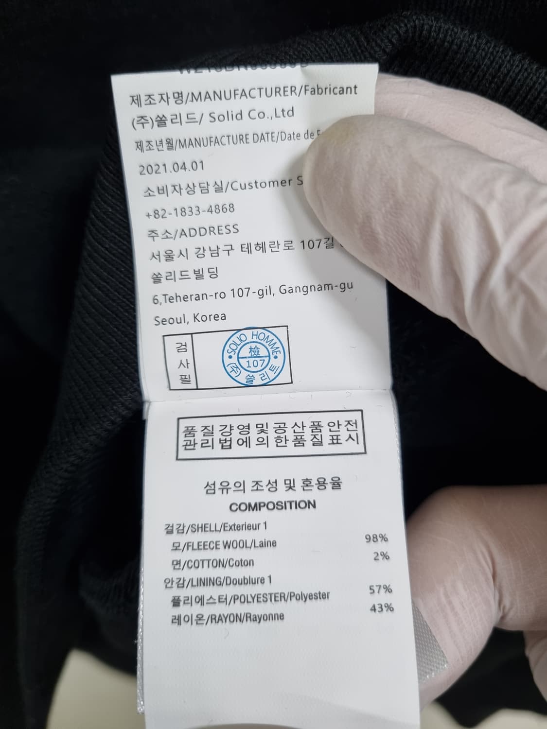 우영미 파리 맨투맨 46사이즈 (실측 2XL) 상품이미지8