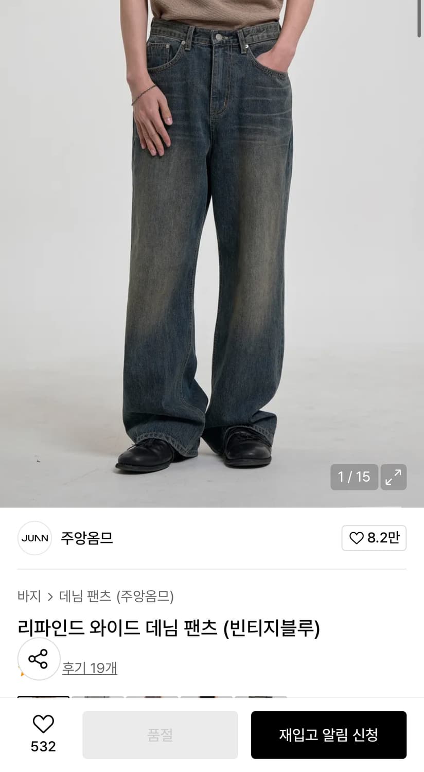 [M] 주앙옴므 리파인드 와이드 데님 빈티지블루 상품이미지1