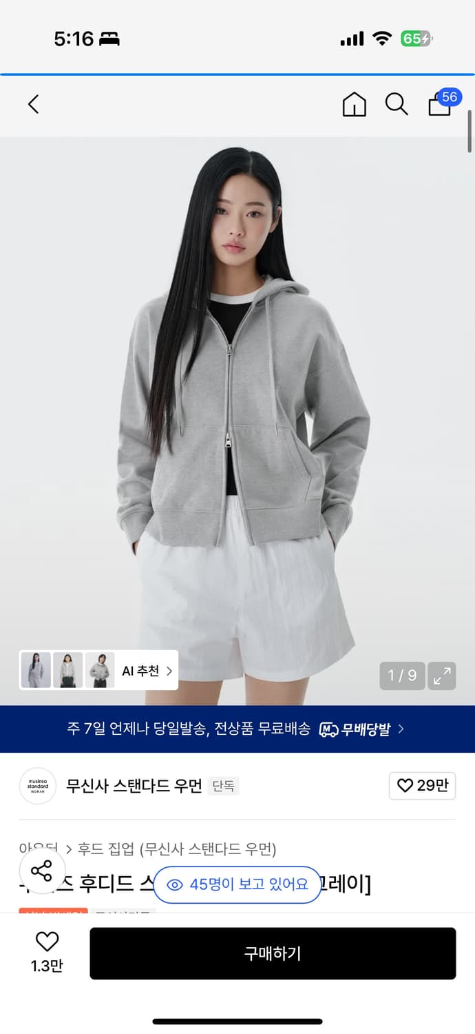 무탠다드 우먼즈 후디드 스웨트 집업 상품이미지1