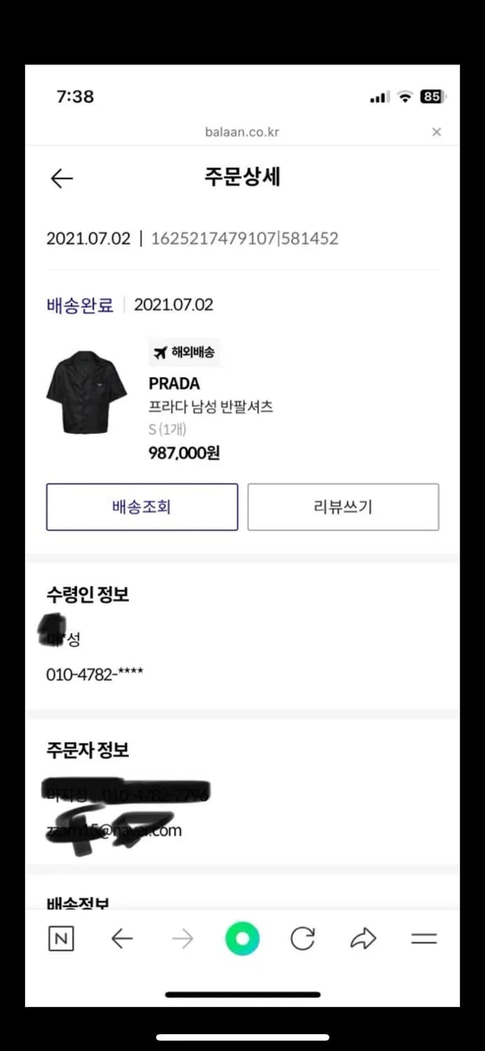 프라다 리나일론 반팔셔츠 s 상품이미지2