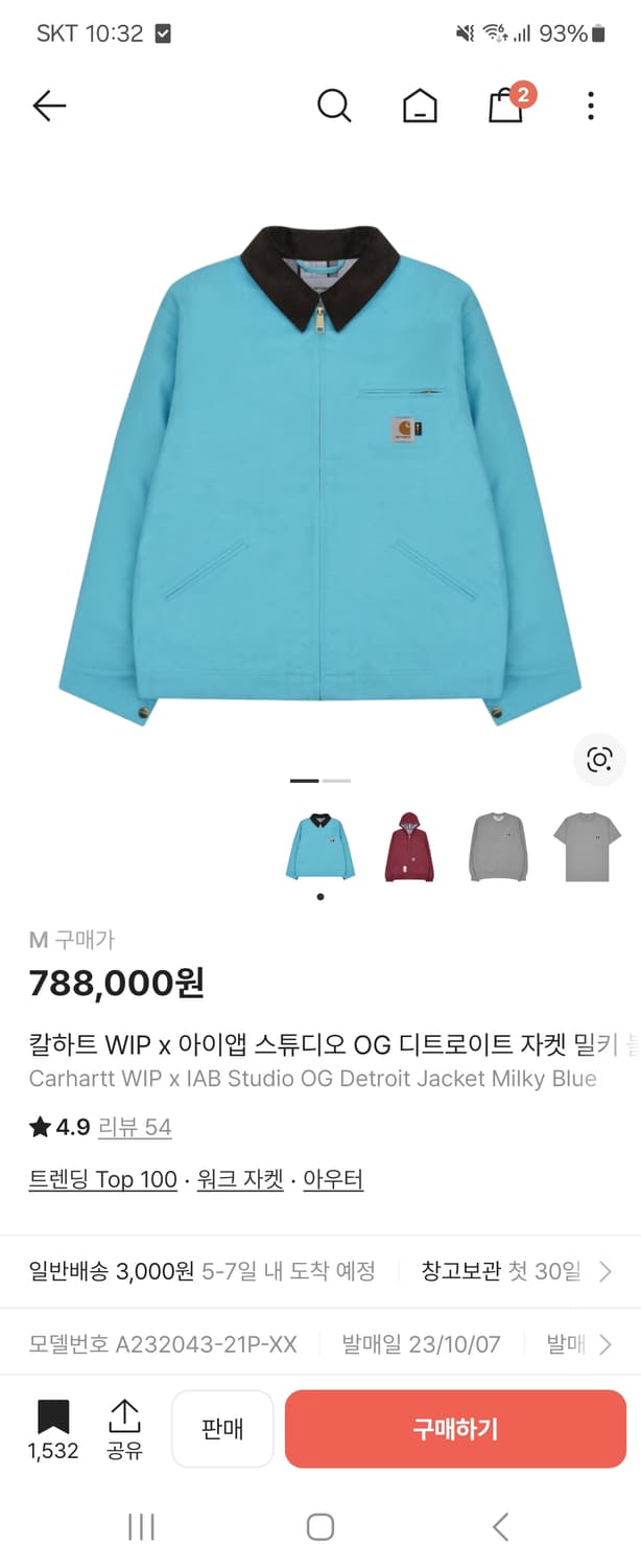 칼하트 WIP 아이앱 상품이미지1