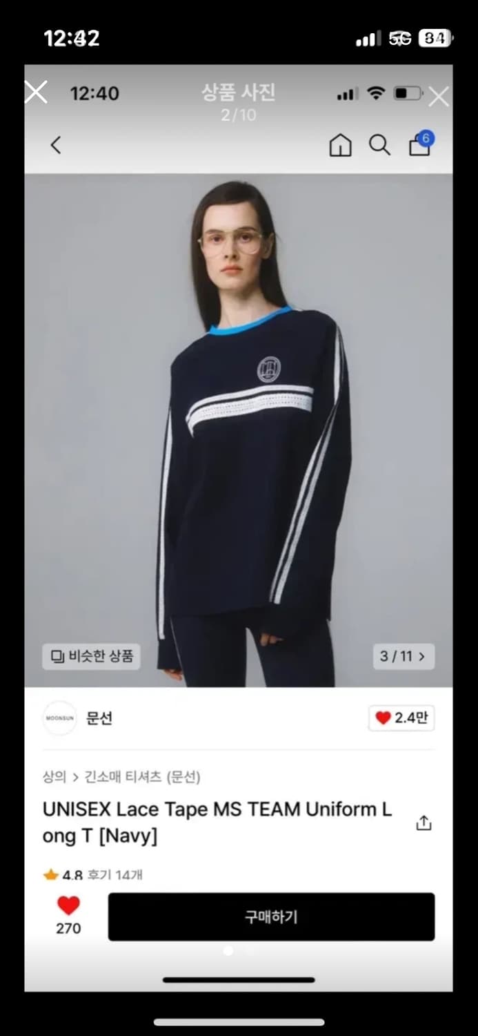 문선 긴팔 티 네이비 상품이미지1
