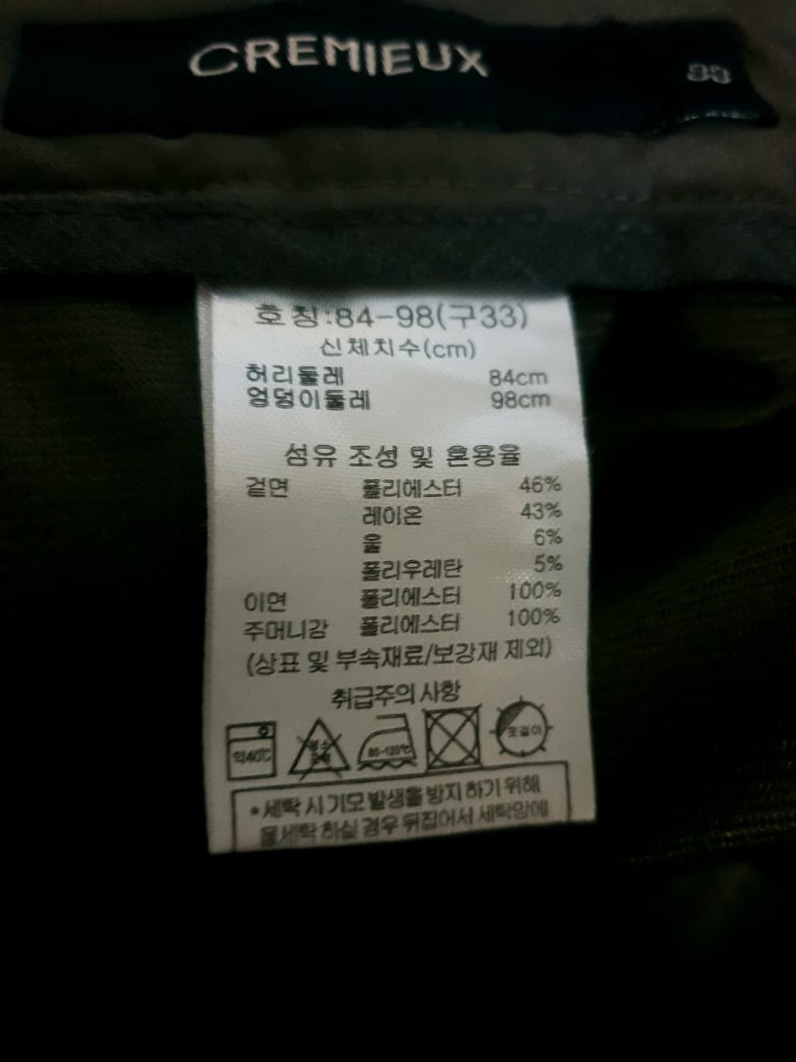 CREMIEUX 스판 울혼방 기모 슬랙스 팬츠 다크브라운 (33) 상품이미지5