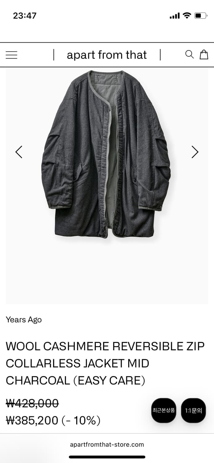 구해요) 이얼즈어고 years ago  울 캐시미어 리버시블 자켓 차콜 상품이미지2