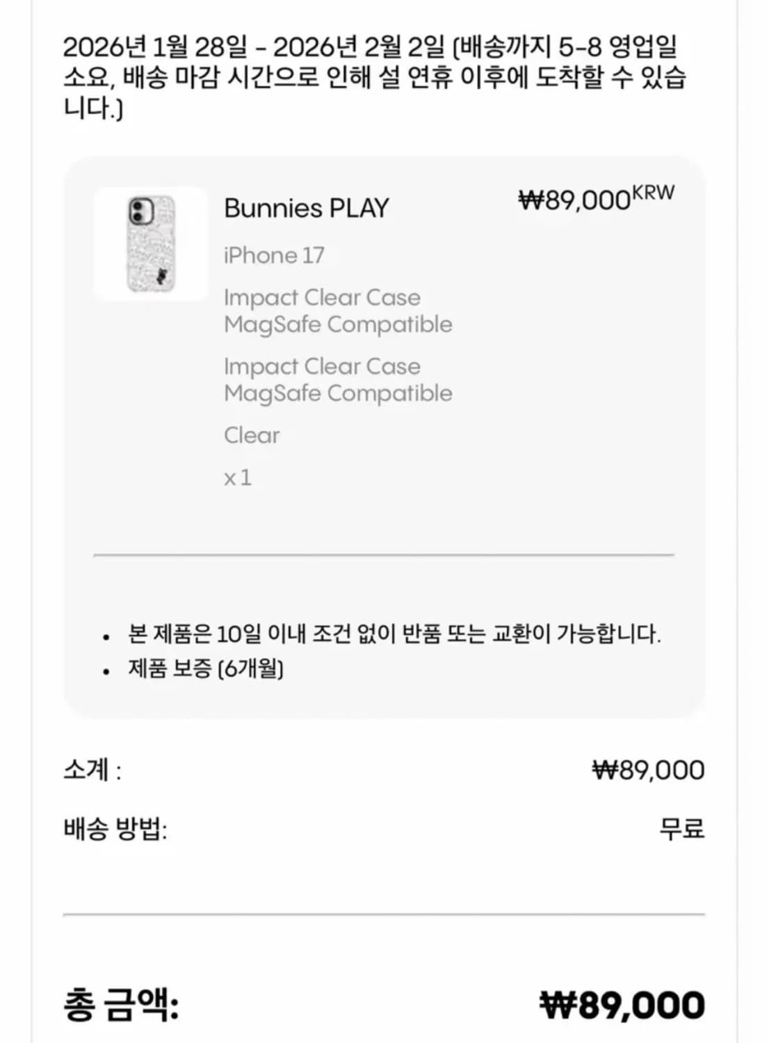 케이스티파이 아이폰 17 토끼 bunnies play 임팩트 클리어 케이 상품이미지2