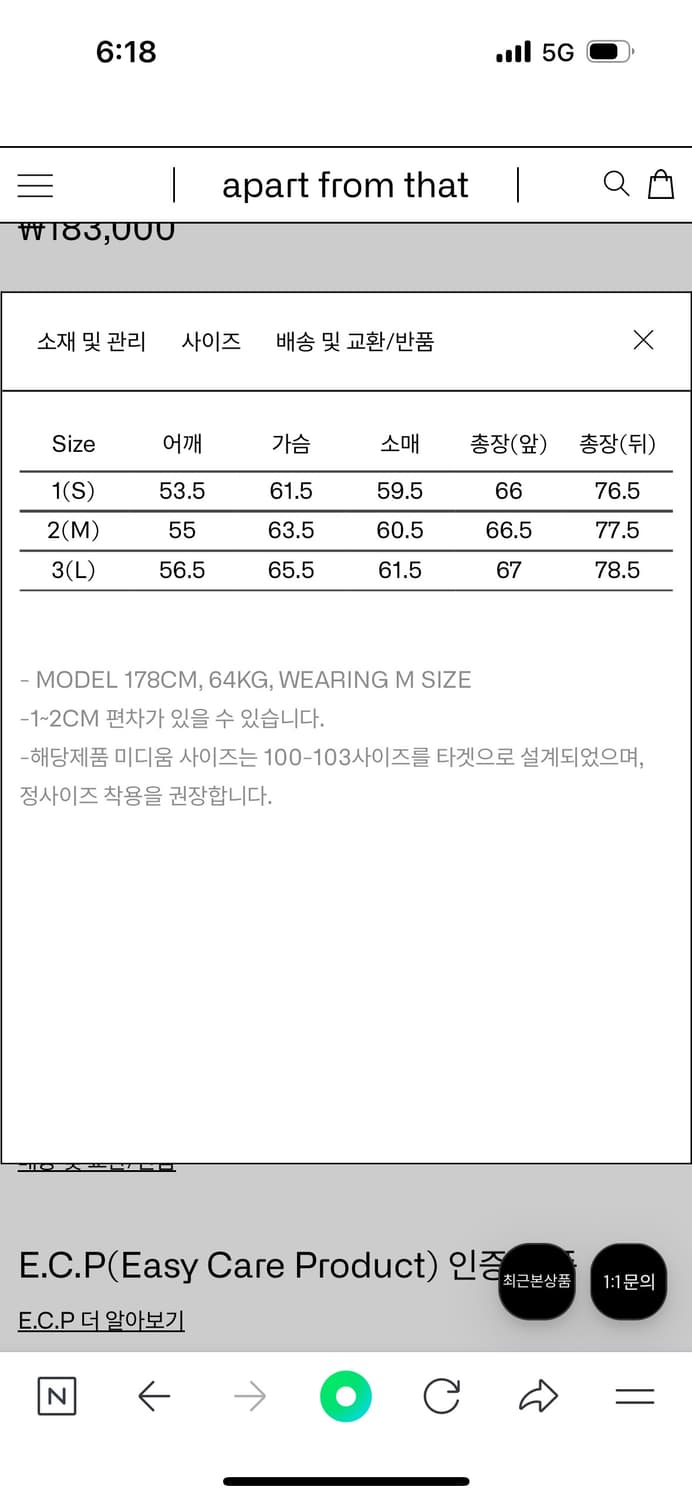 이얼즈어고 포이카 셔츠 모달 코튼 삭스 컬러 3 사이즈 상품이미지3