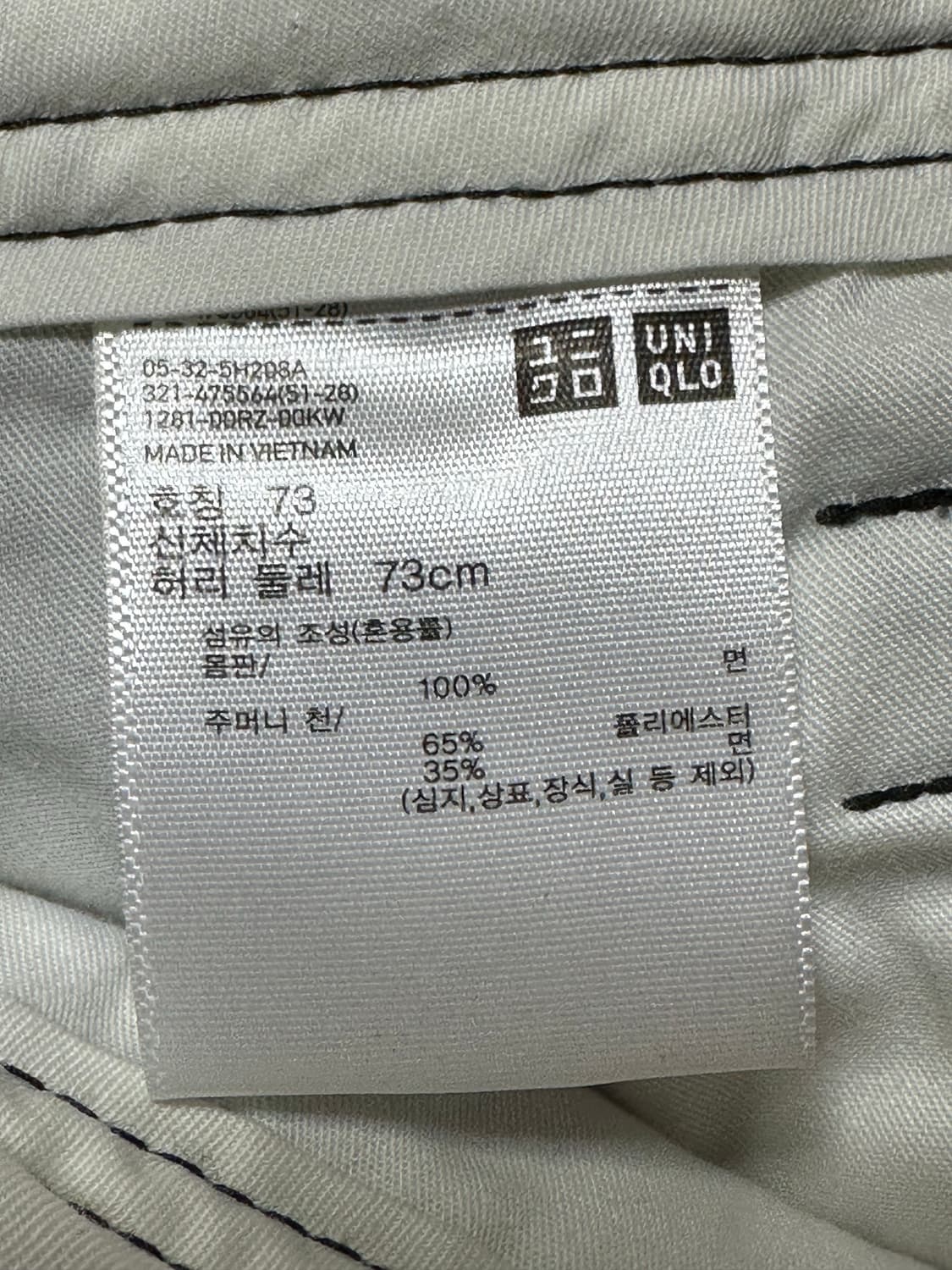 유니클로 와이드핏치노팬츠 상품이미지2