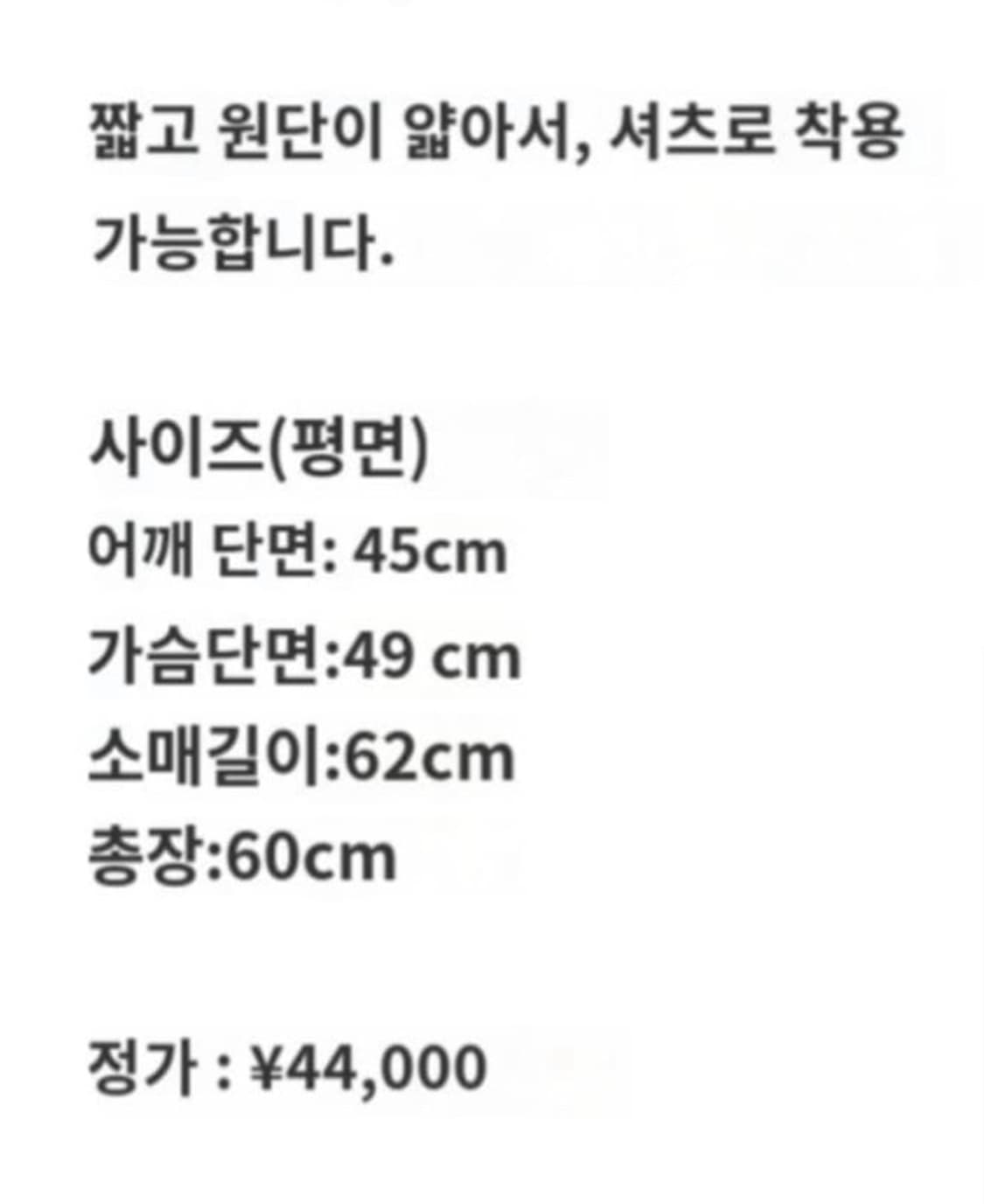 준야 와타나베  상품이미지4