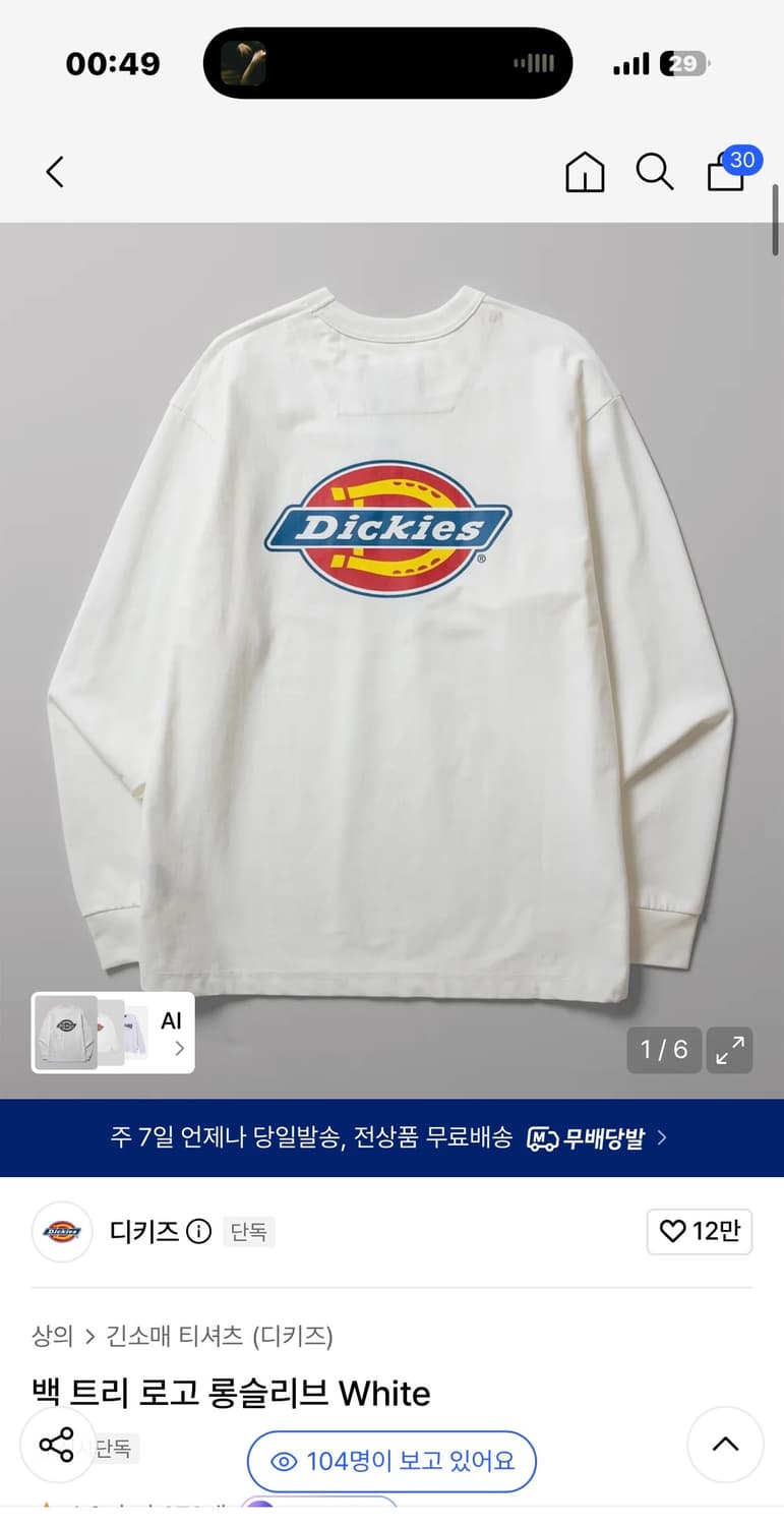 디키즈 롱슬리브 백 트리 로고 상품이미지1