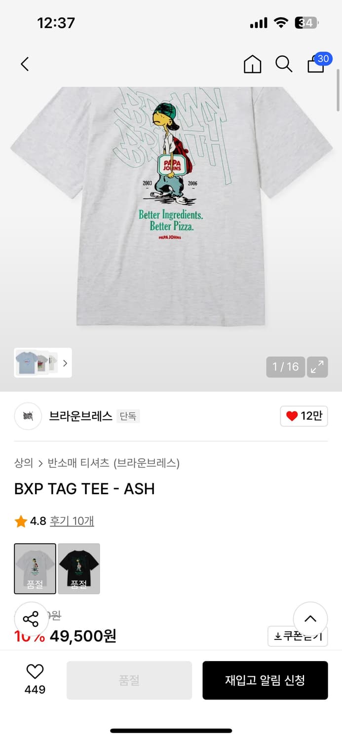 브라운브레스 파파존스 BXP TAG TEE - ASH / XL 상품이미지1