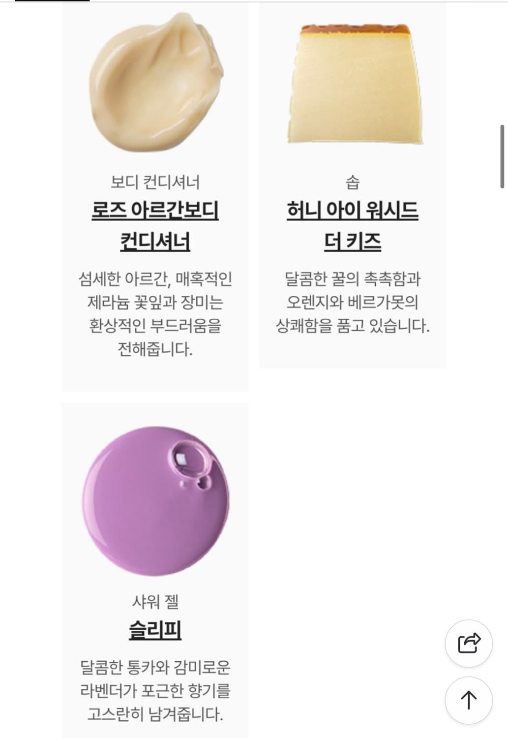 LUSH 러쉬 가든파티 기프트 선물세트  상품이미지4