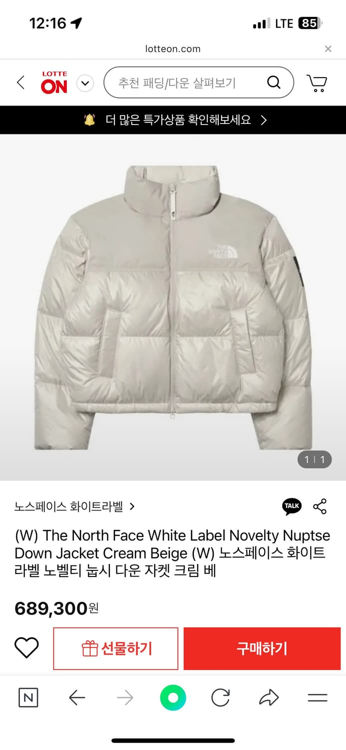 노스페이스 눕시 크림 S 상품이미지1