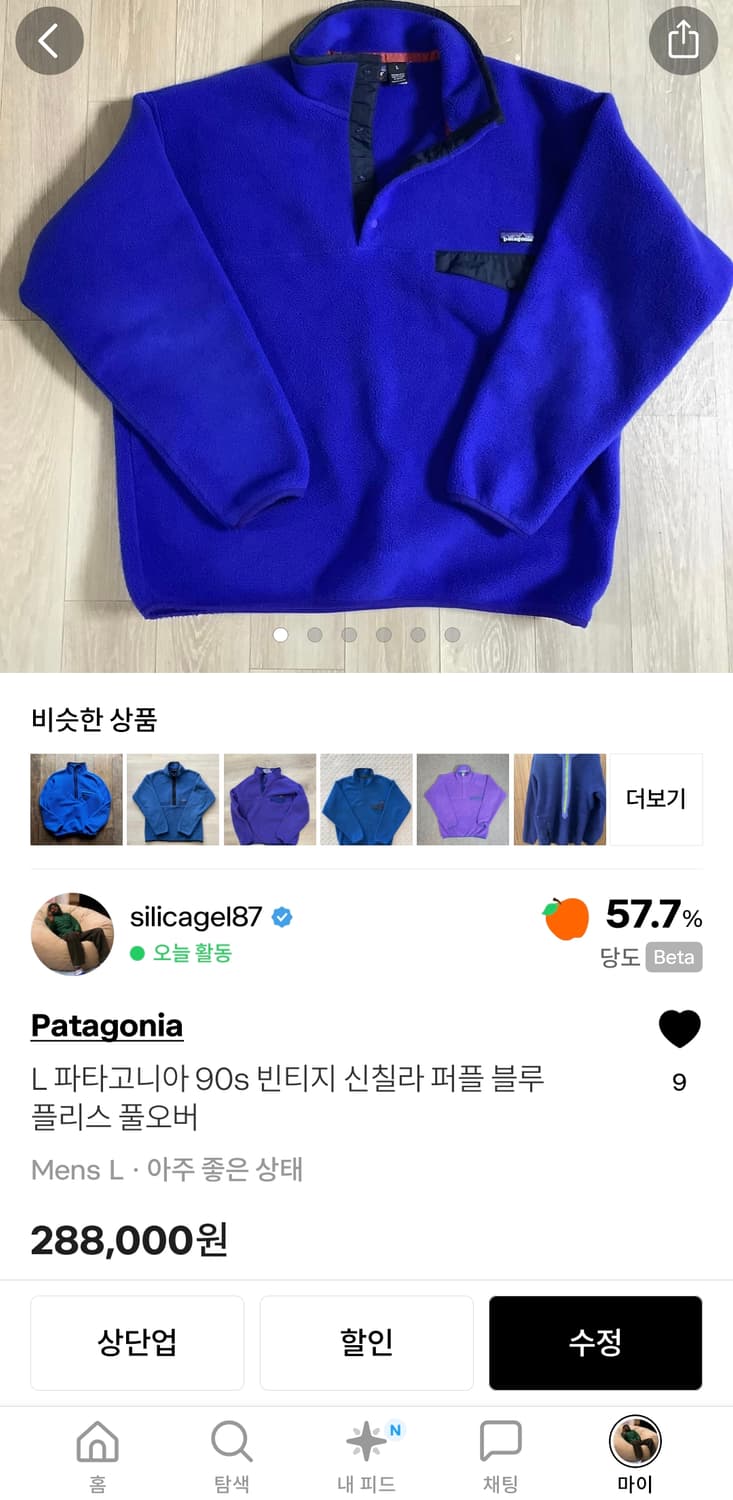 L 파타고니아 90s 신칠라 플리스 풀오버 자메이카 레드 블루퍼플 일괄 상품이미지9