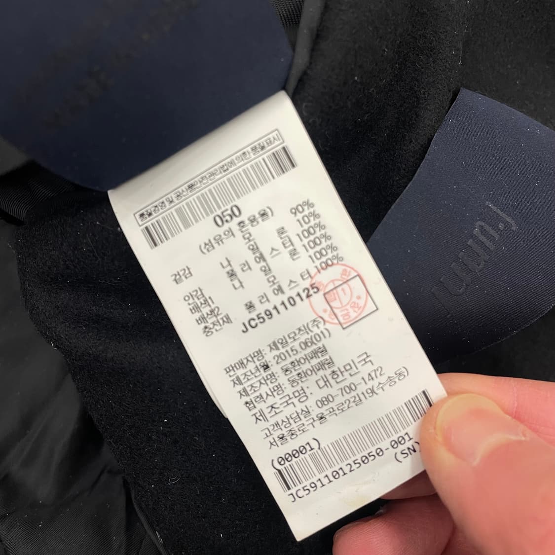 준지 모직 블레이저 자켓 상품이미지5