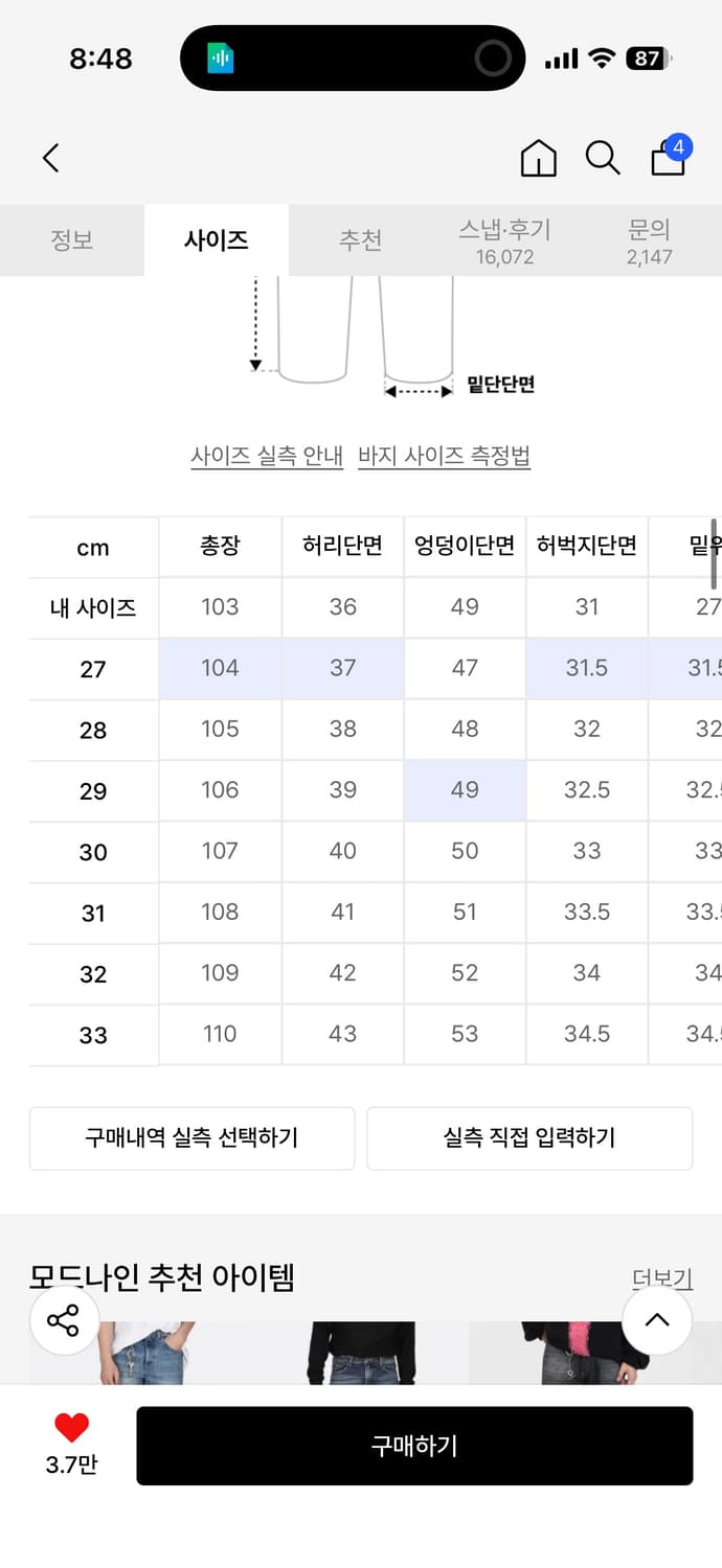 모드나인 블랙 스타더스트 [28] 상품이미지3