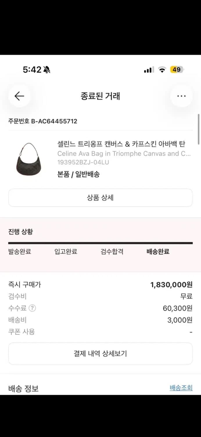 셀린느 아바백 상품이미지6