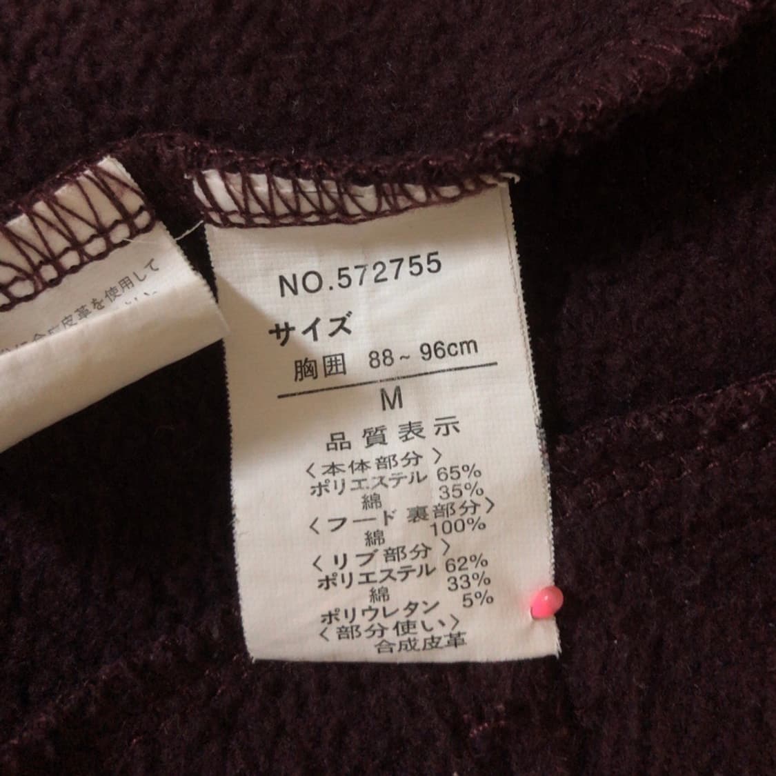 빈티지 버건디 후드집업 상품이미지4