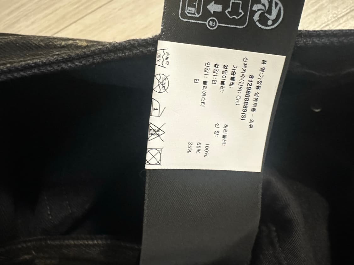 발렌시아가 슈퍼 디스트로이드 배기 팬츠 상품이미지3