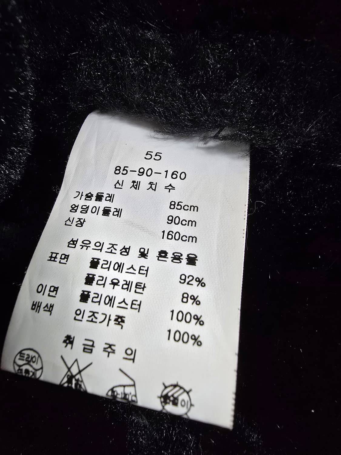 케네스레이디 블랙 무스탕 자켓 (1765) 상품이미지4