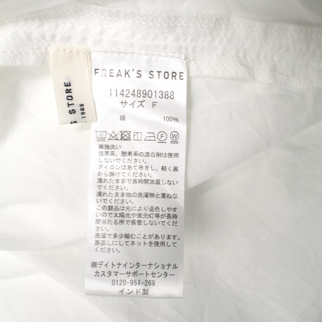 FREAK'S STORE 상품이미지10
