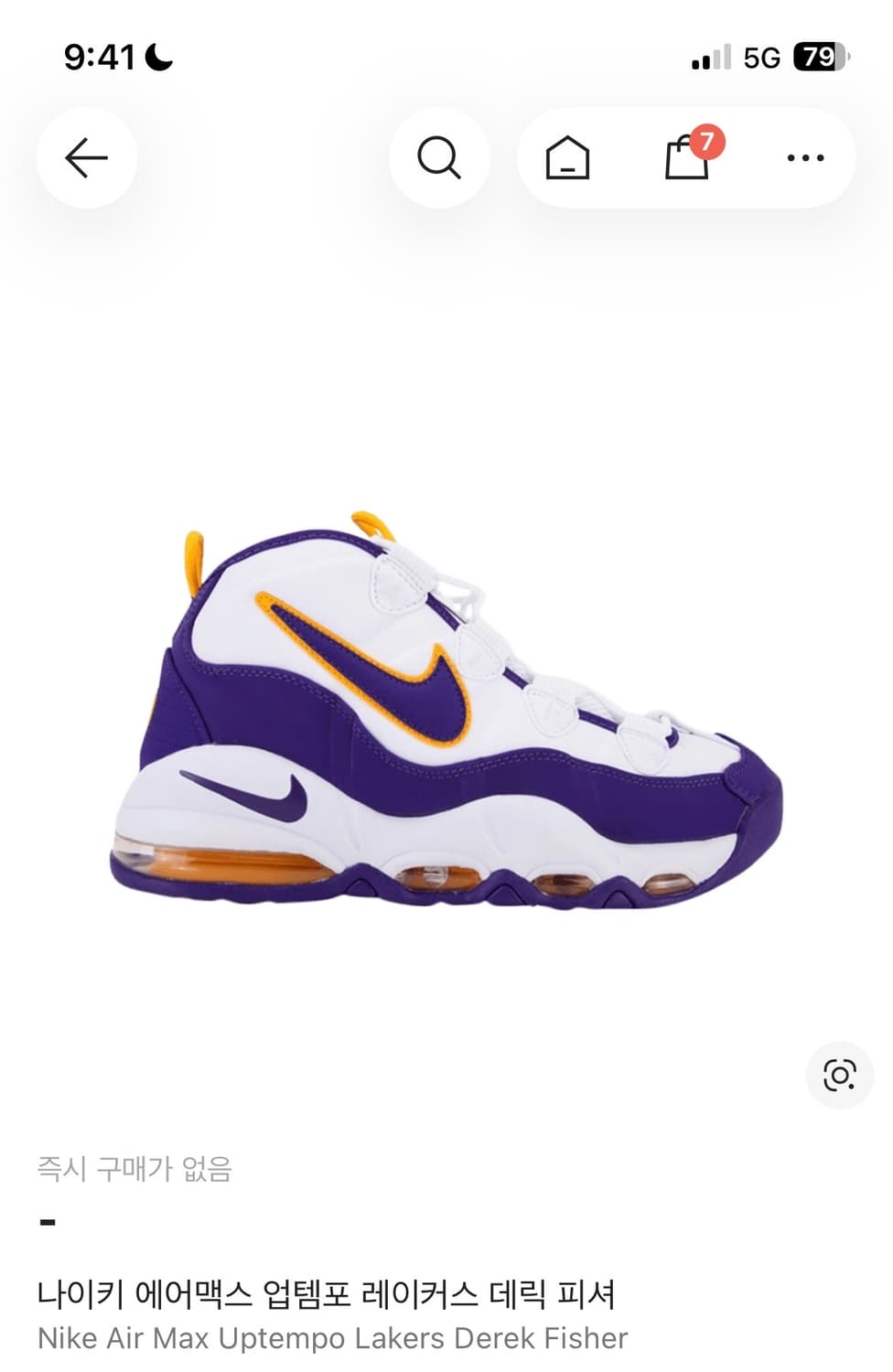270) 나이키 업템포 레이커스 데릭 피셔 상품이미지1